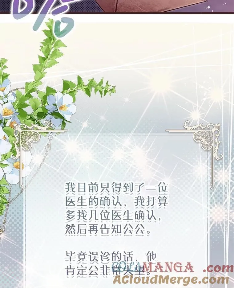 127.幸福的烦恼 第109页