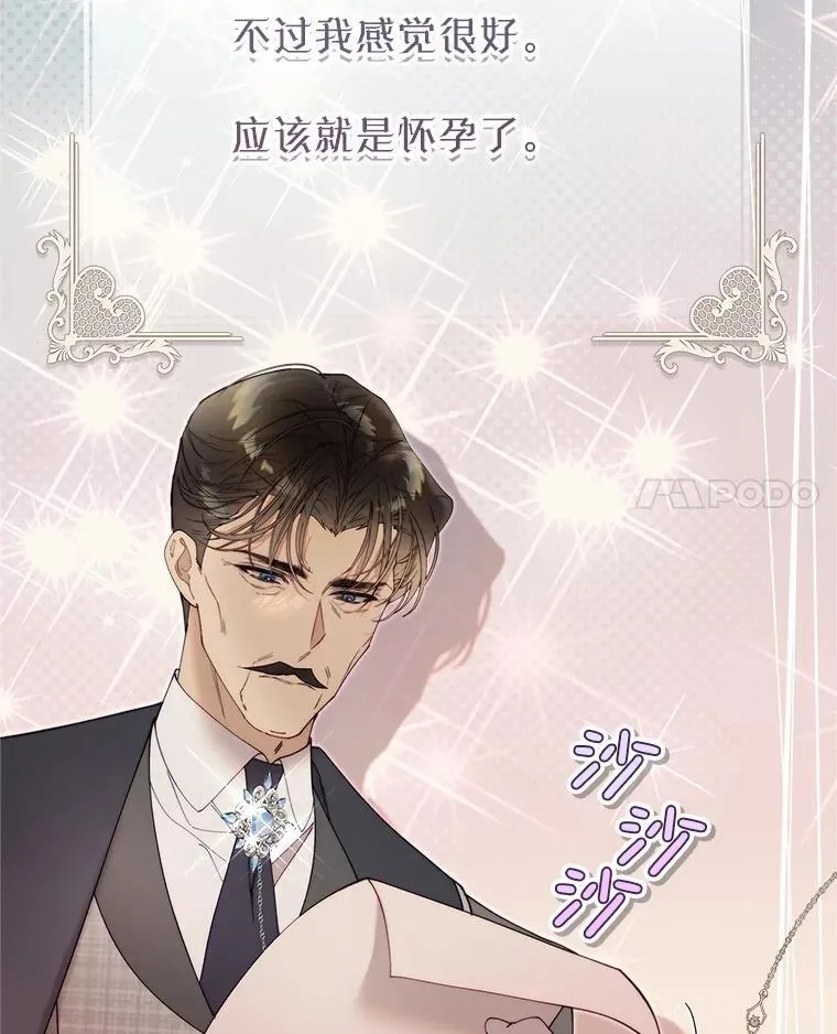 127.幸福的烦恼 第110页