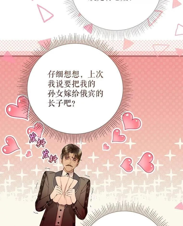 127.幸福的烦恼 第112页