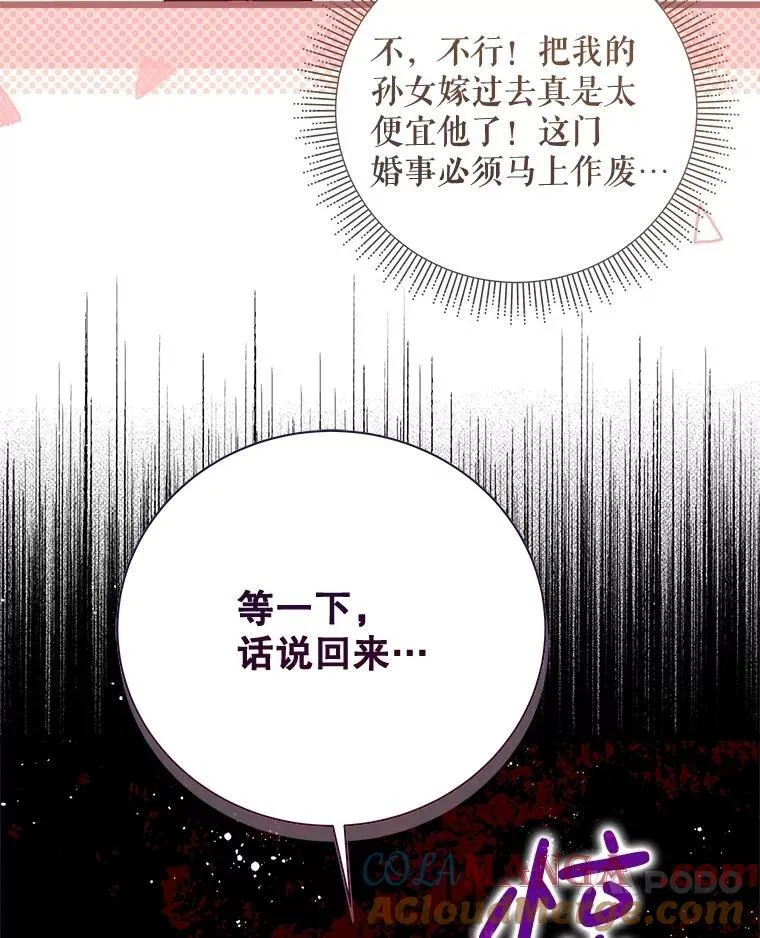 127.幸福的烦恼 第113页