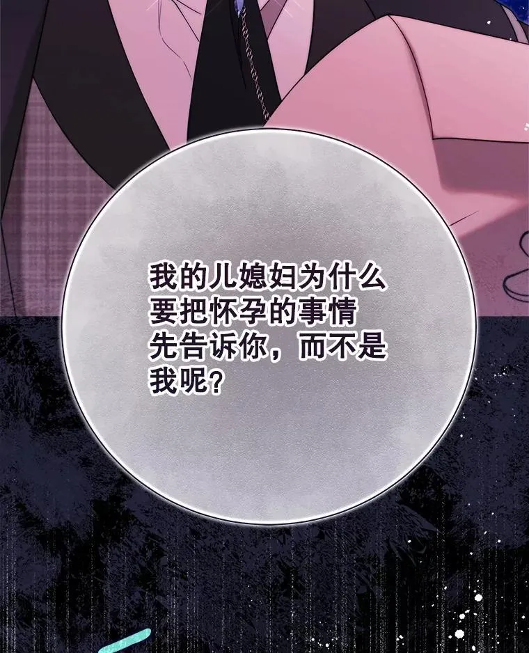 127.幸福的烦恼 第115页