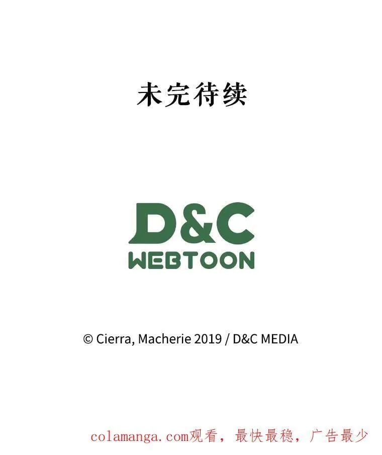127.幸福的烦恼 第118页