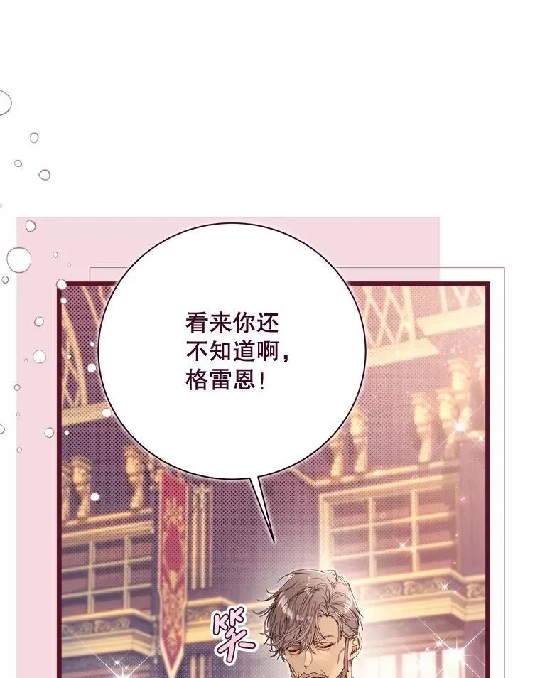 128.前往王宫 第6页
