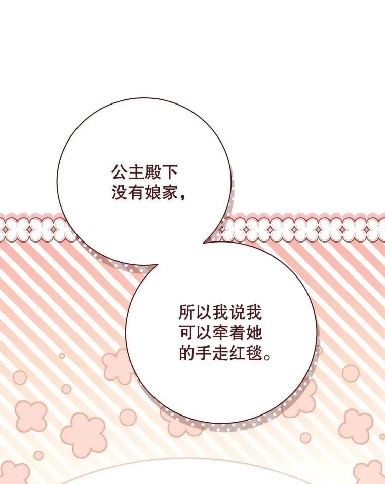 128.前往王宫 第8页