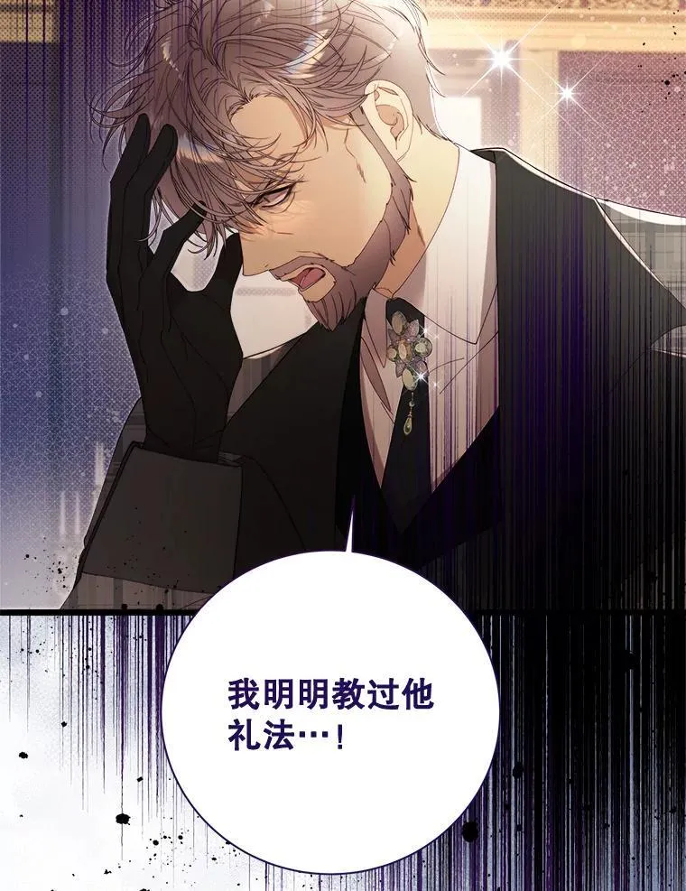 128.前往王宫 第12页