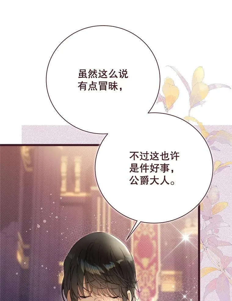 128.前往王宫 第15页