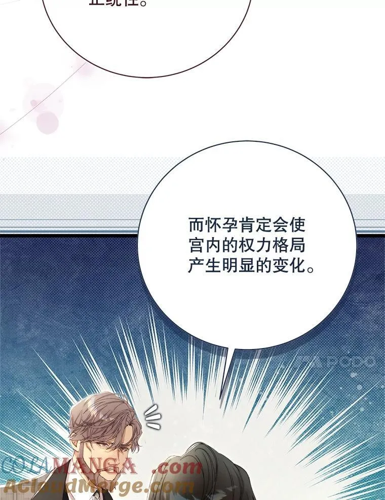 128.前往王宫 第17页