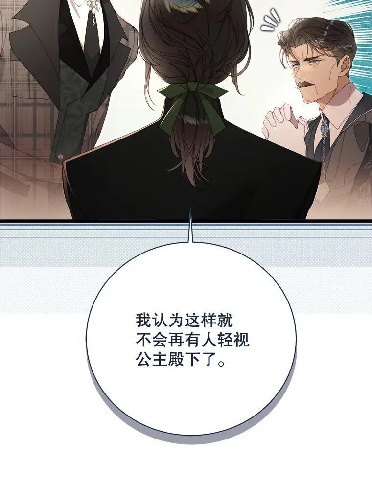 128.前往王宫 第18页