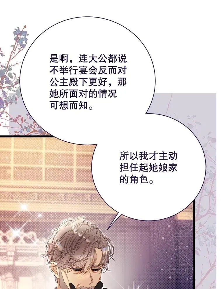 128.前往王宫 第19页