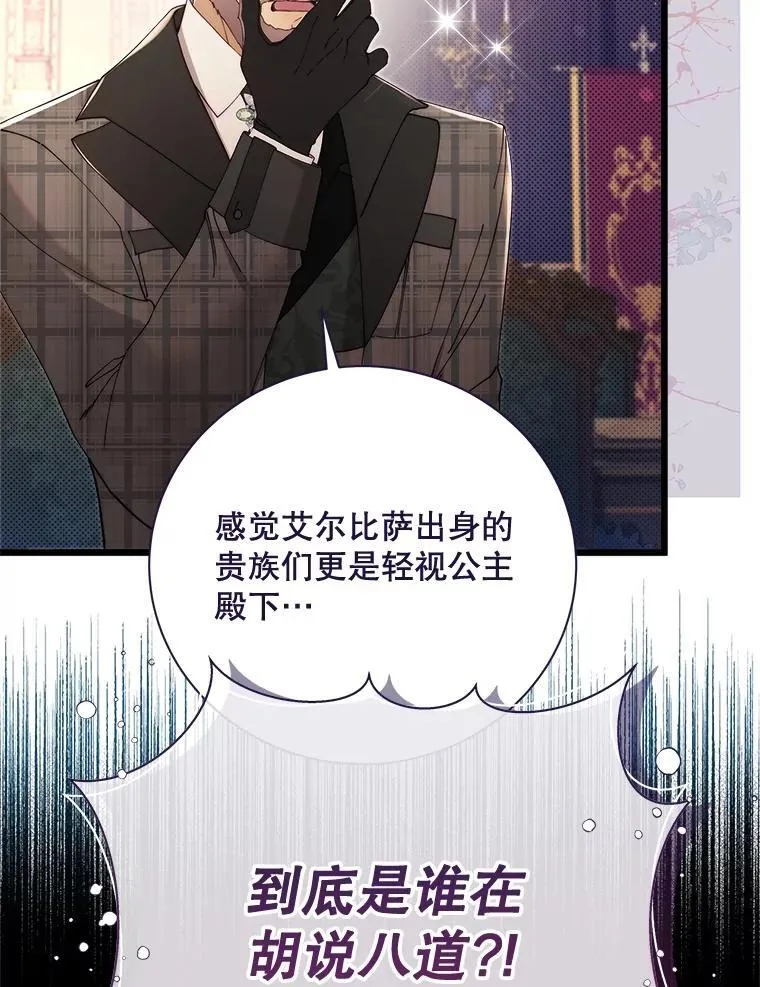 128.前往王宫 第20页
