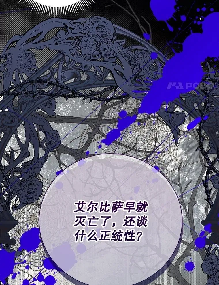 128.前往王宫 第24页