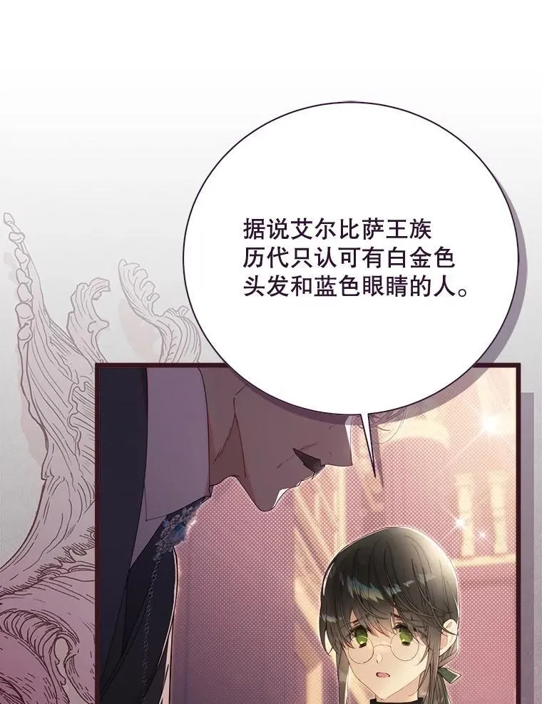 128.前往王宫 第28页