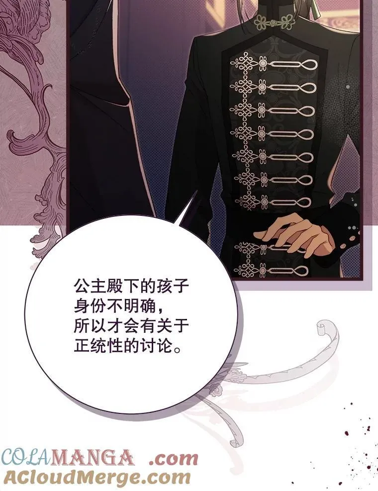 128.前往王宫 第29页