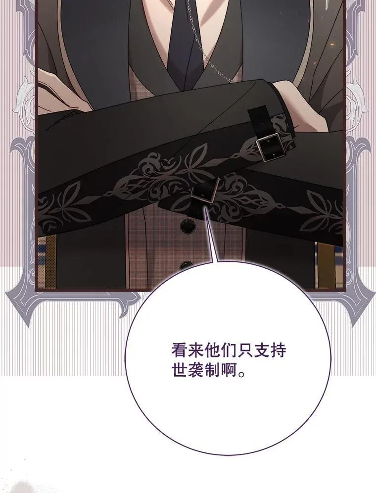 128.前往王宫 第38页