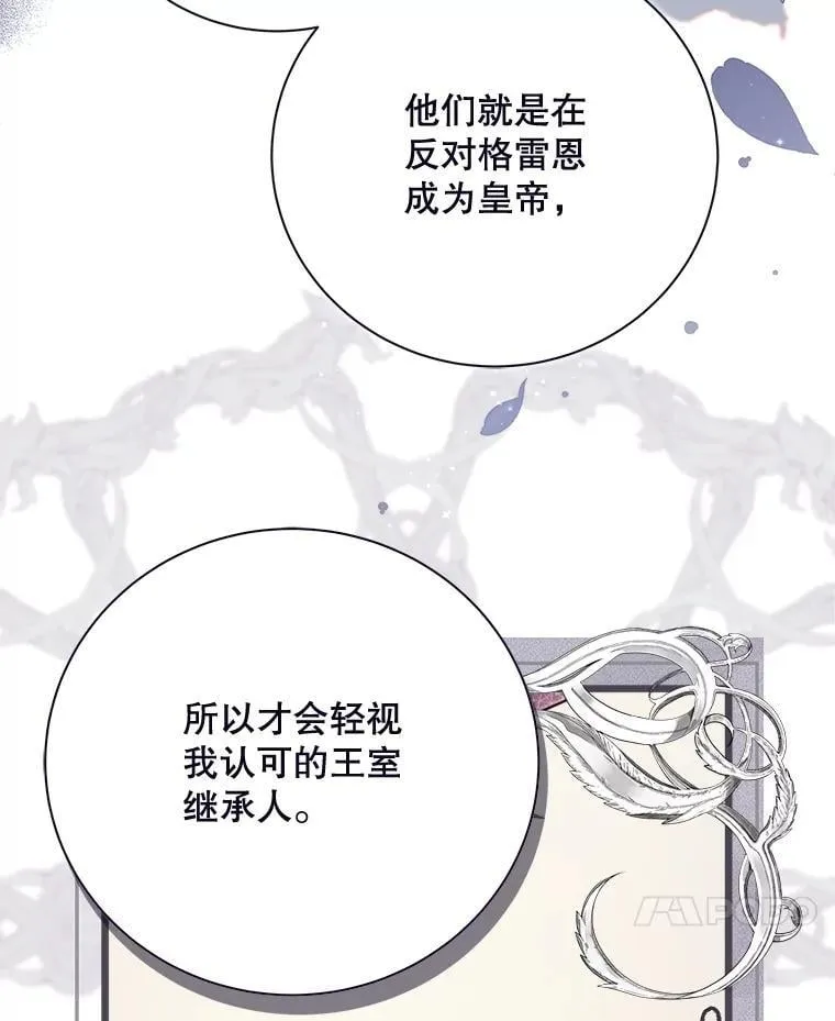 128.前往王宫 第50页