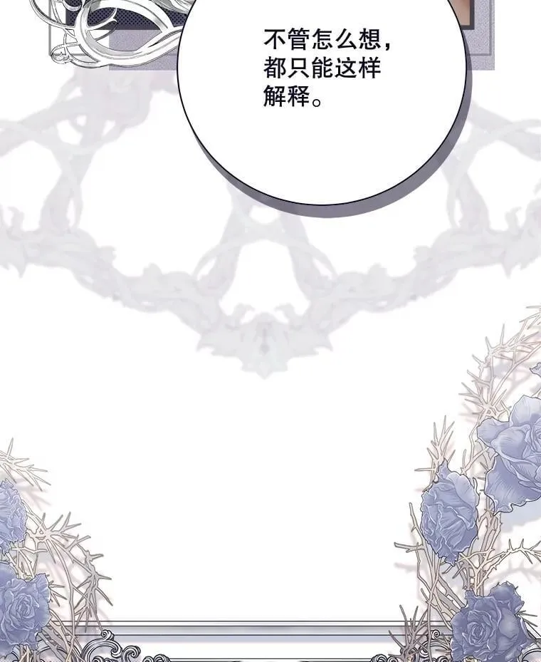 128.前往王宫 第52页