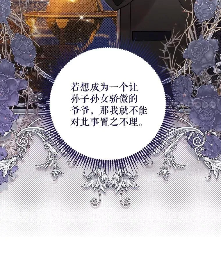 128.前往王宫 第54页