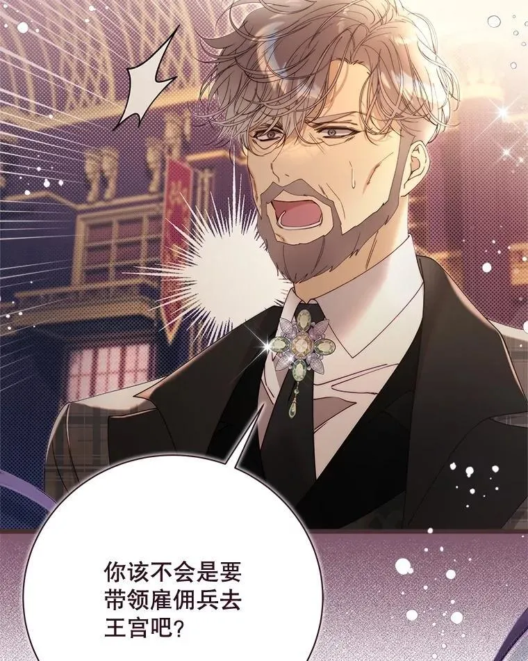 128.前往王宫 第59页