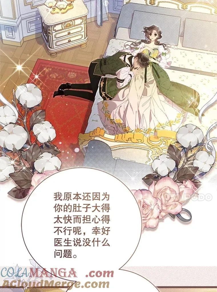 128.前往王宫 第69页
