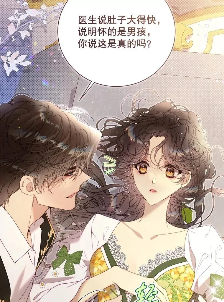 128.前往王宫 第70页