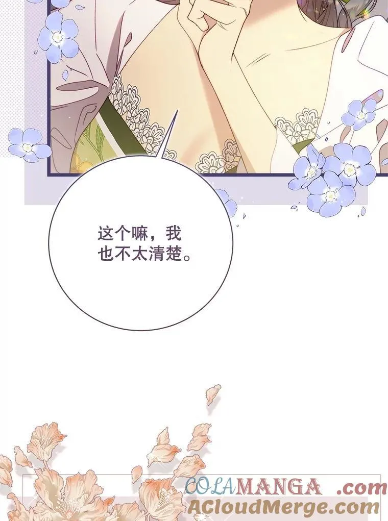 128.前往王宫 第73页