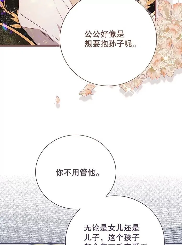 128.前往王宫 第75页