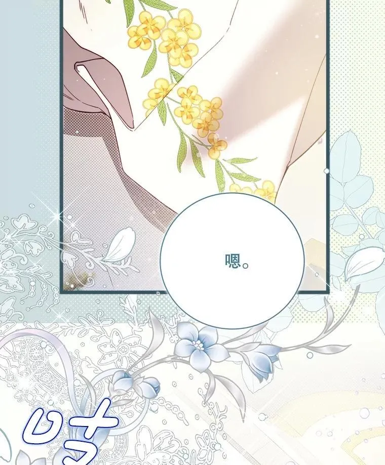 128.前往王宫 第78页