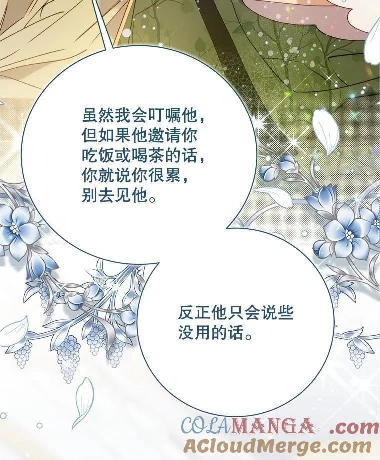 128.前往王宫 第81页