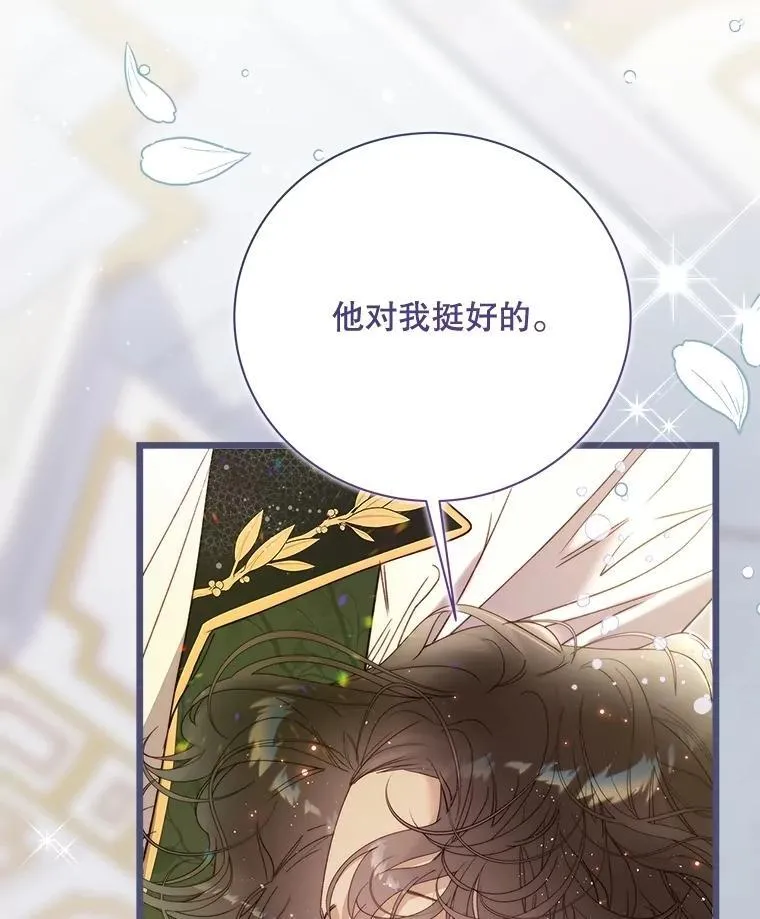 128.前往王宫 第82页