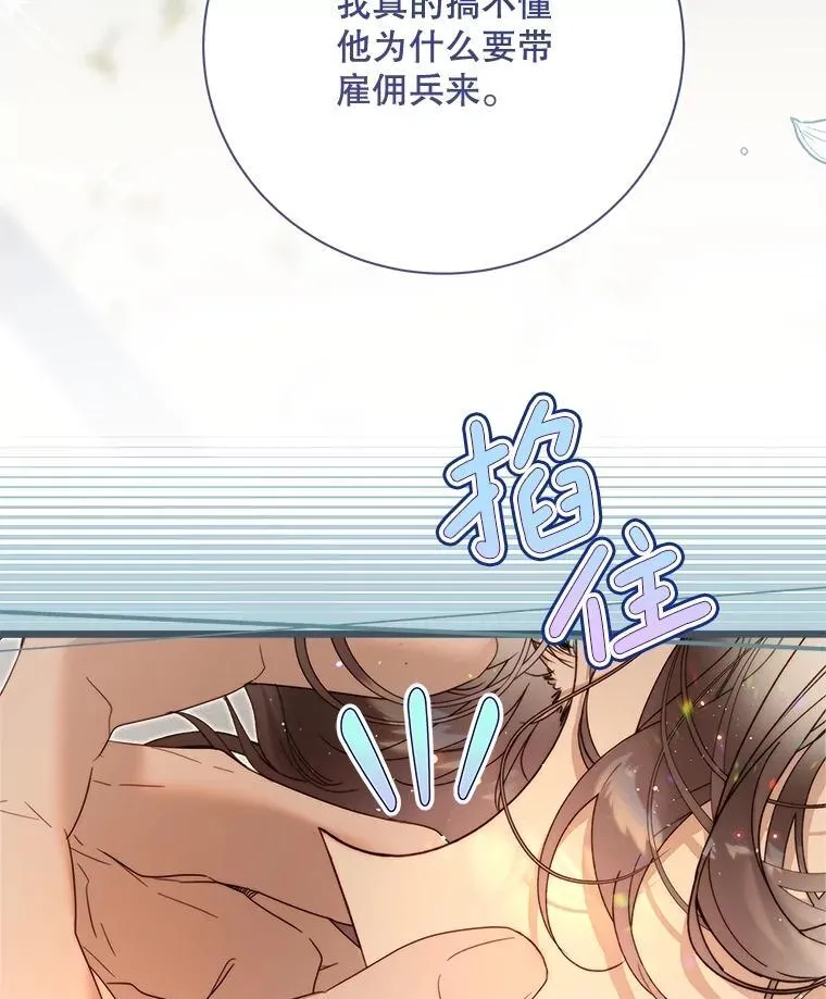 128.前往王宫 第84页
