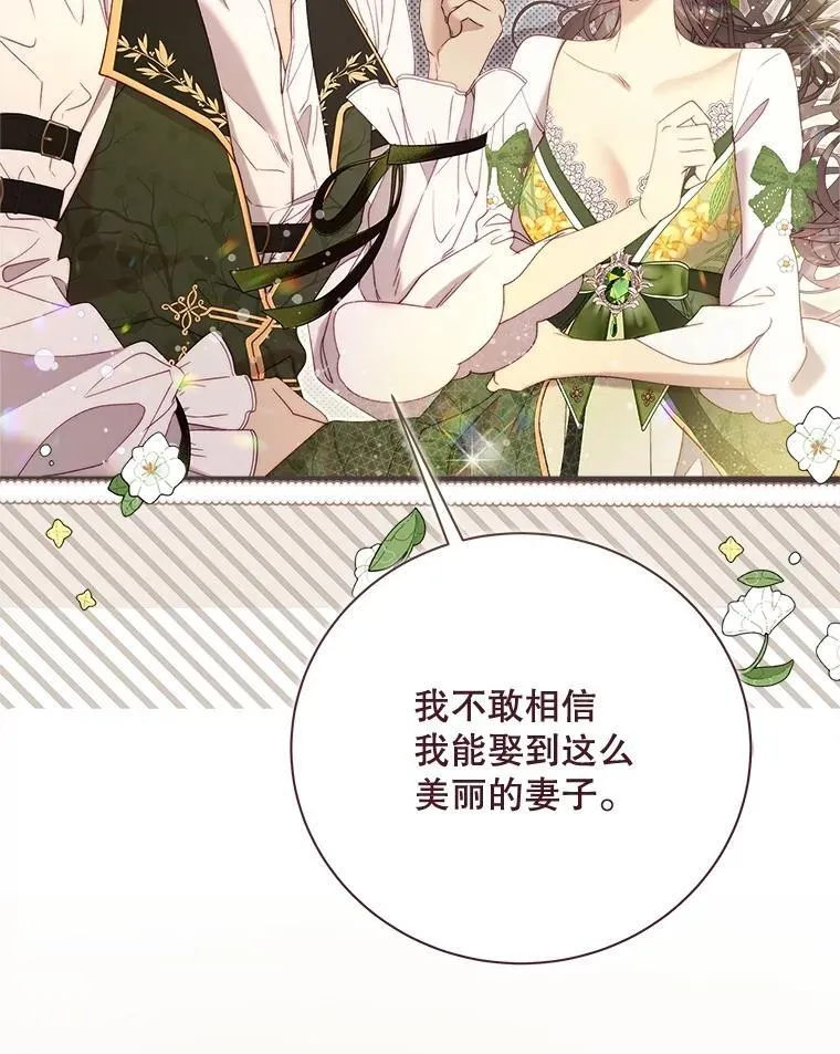 128.前往王宫 第87页