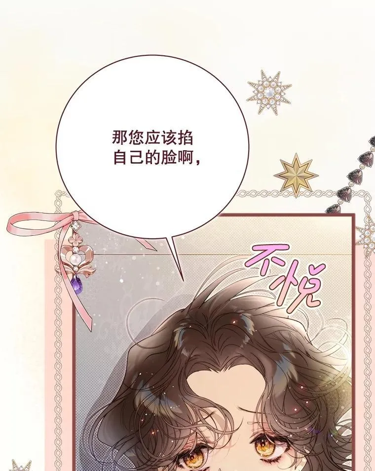 128.前往王宫 第88页