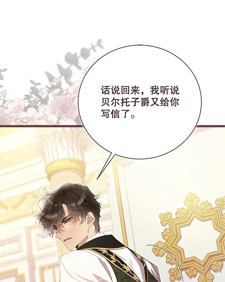 128.前往王宫 第95页