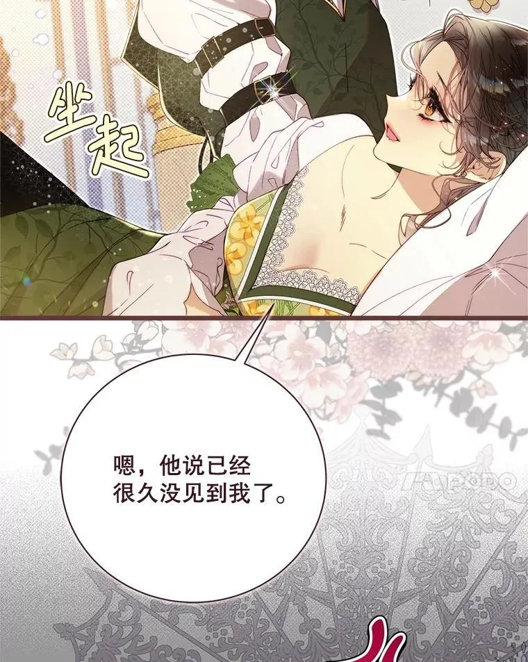 128.前往王宫 第96页