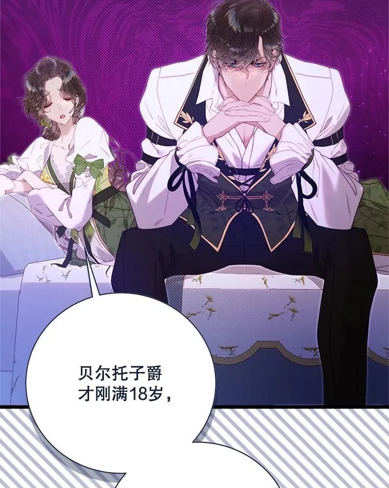 128.前往王宫 第99页
