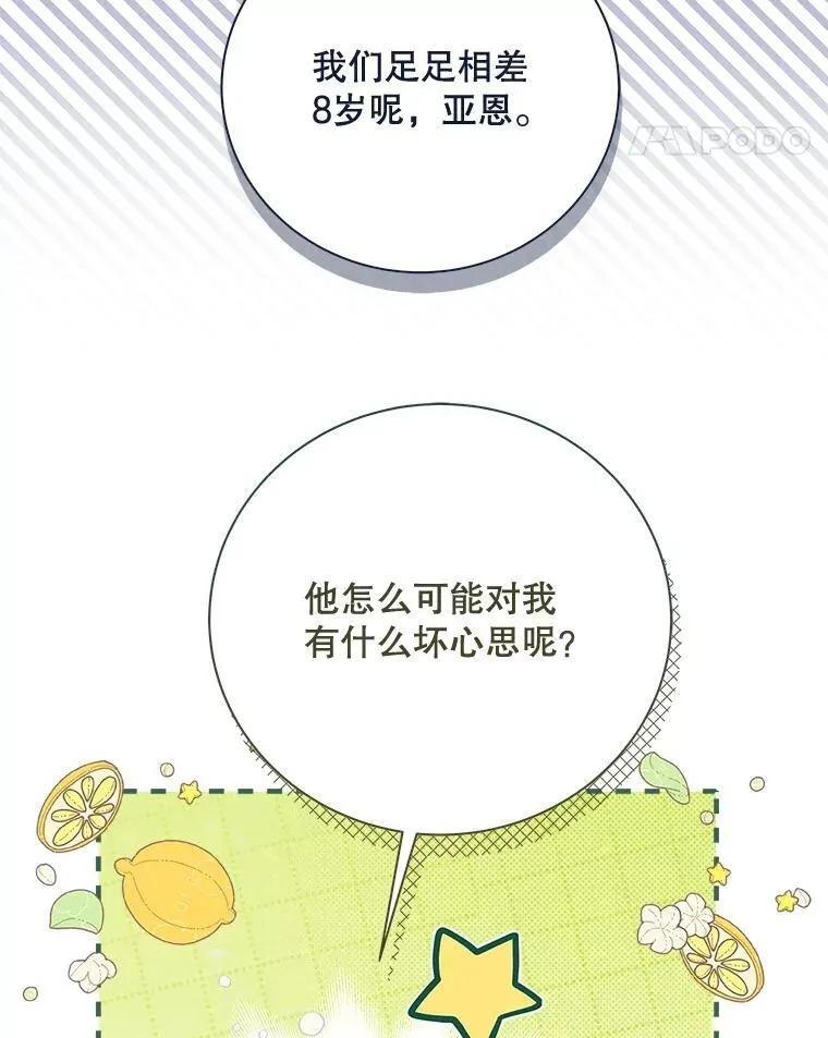 128.前往王宫 第100页