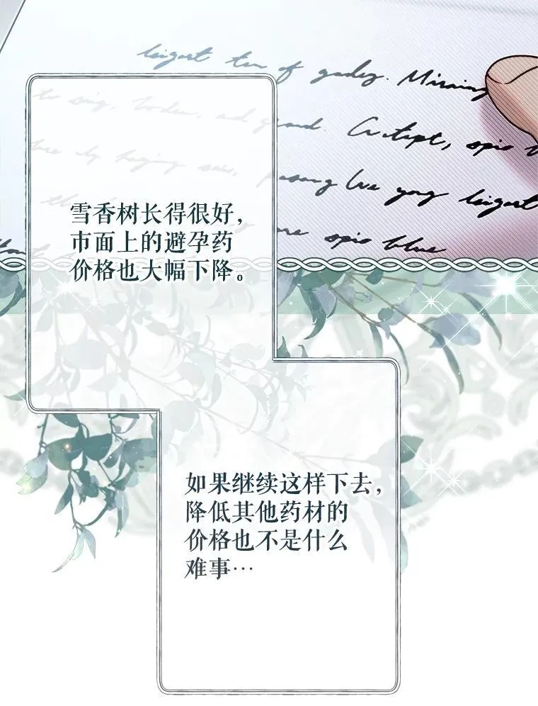 128.前往王宫 第111页