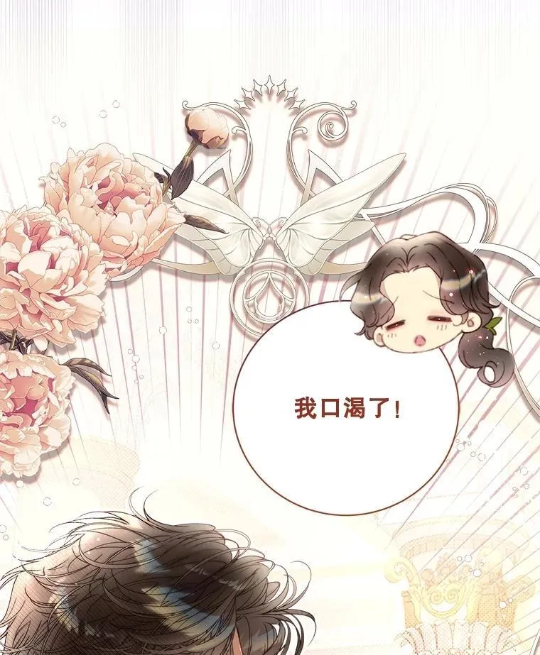 129.爷爷来了 第11页