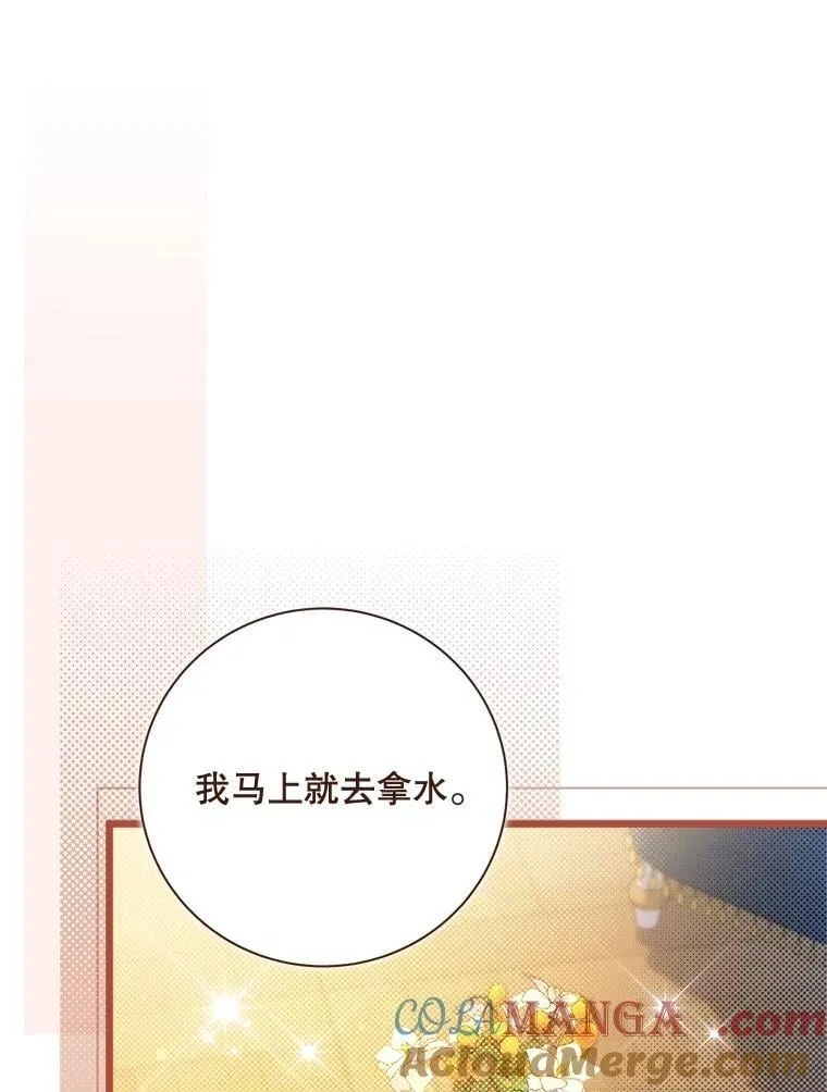 129.爷爷来了 第13页
