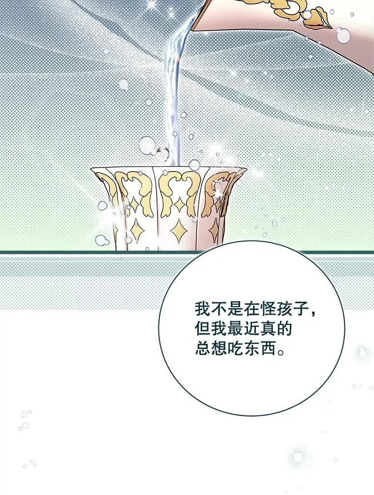 129.爷爷来了 第19页