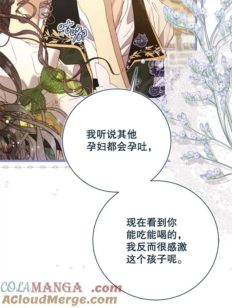 129.爷爷来了 第21页
