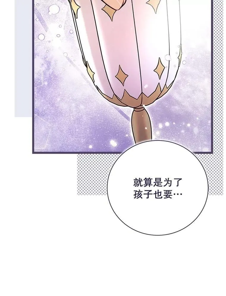 129.爷爷来了 第23页