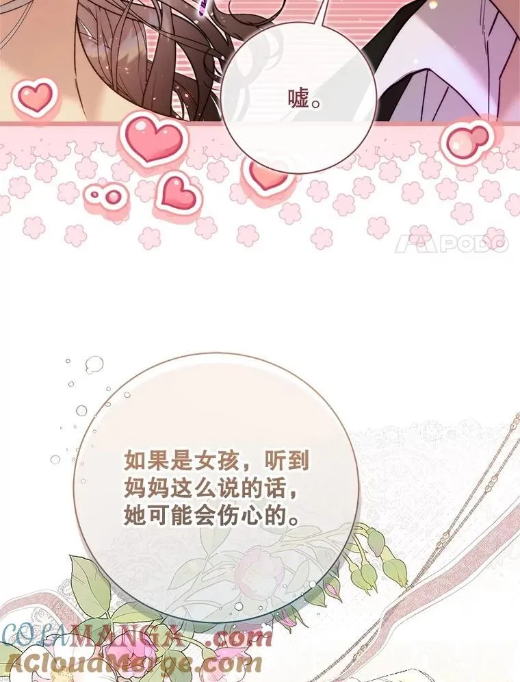 129.爷爷来了 第25页