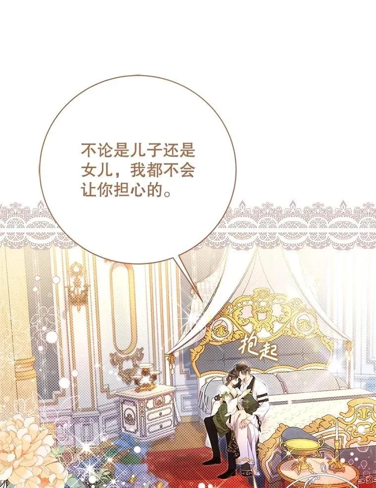 129.爷爷来了 第30页