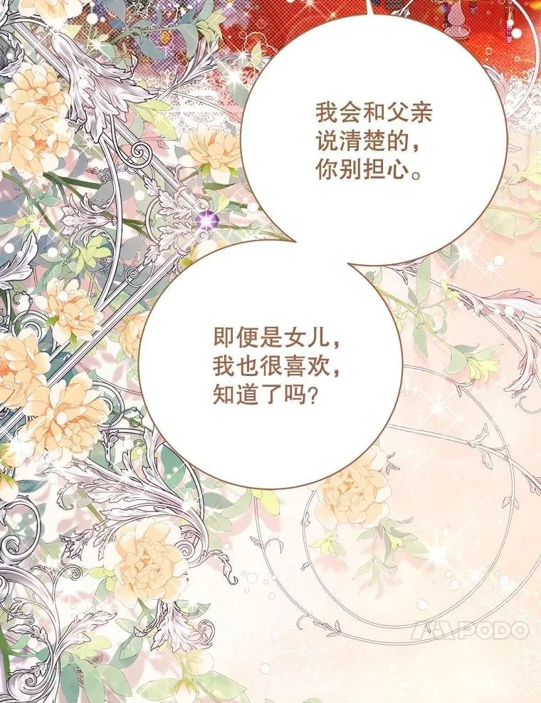 129.爷爷来了 第31页