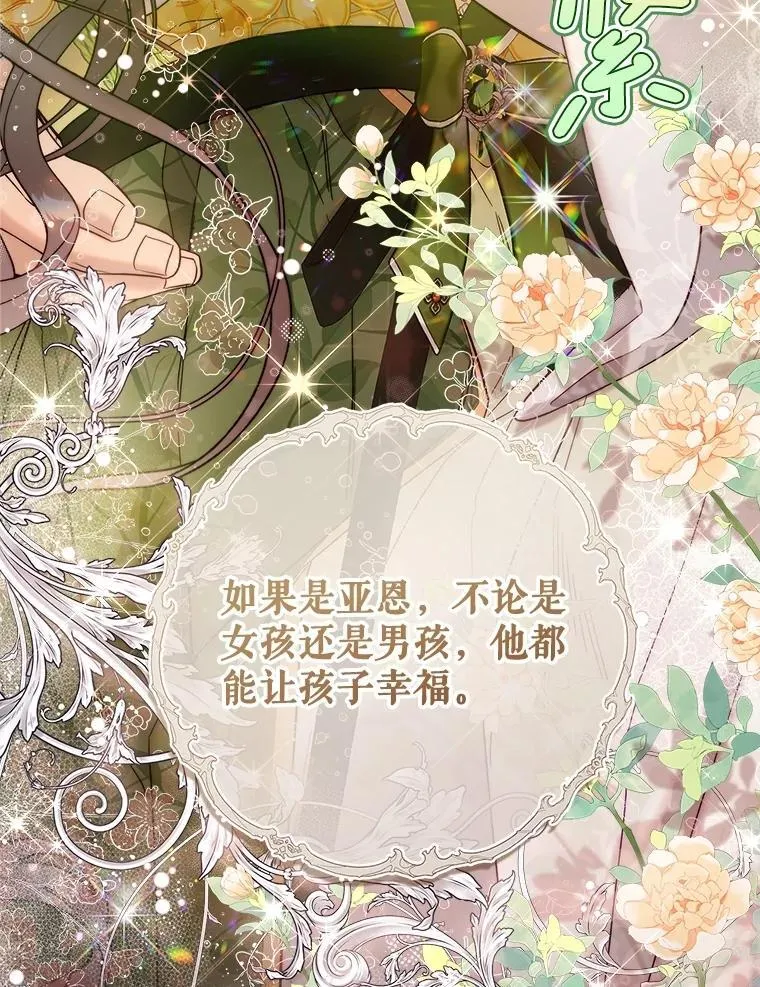 129.爷爷来了 第34页
