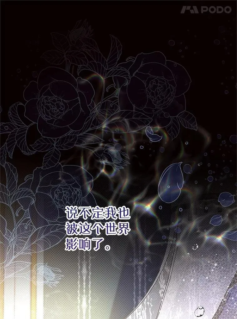 129.爷爷来了 第48页