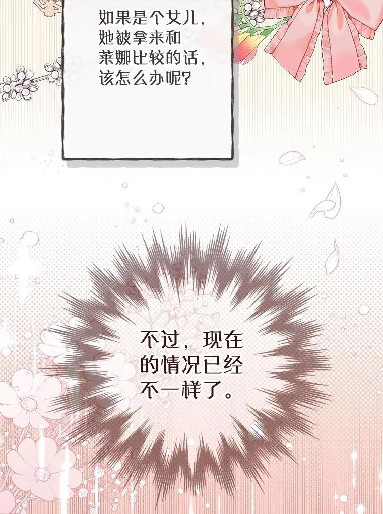 129.爷爷来了 第52页