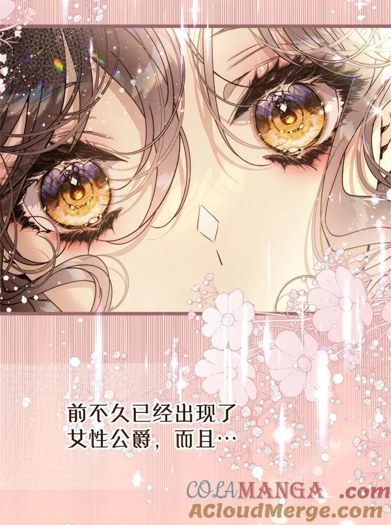 129.爷爷来了 第53页