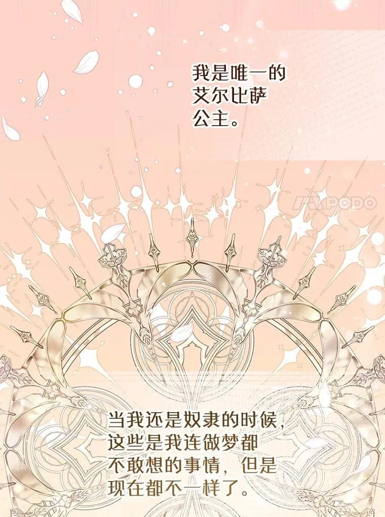 129.爷爷来了 第54页